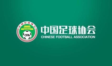 媒體人：準入名單通過因大形勢變化，足協態度不希望球隊解散